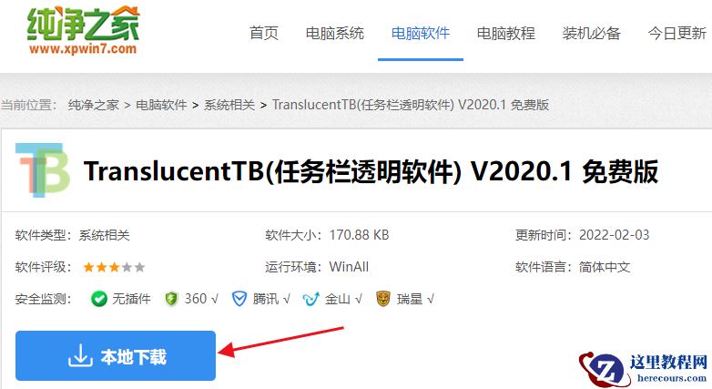 win11任务栏怎么设置半透明和全透明？