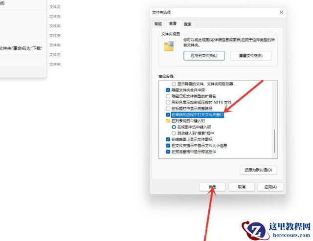 Win11资源管理器样式切换方法