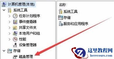 Win11怎么打开磁盘管理 Win11打开磁盘管理器方法介绍