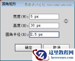 Illustrator制作可爱的香肠艺术字教程