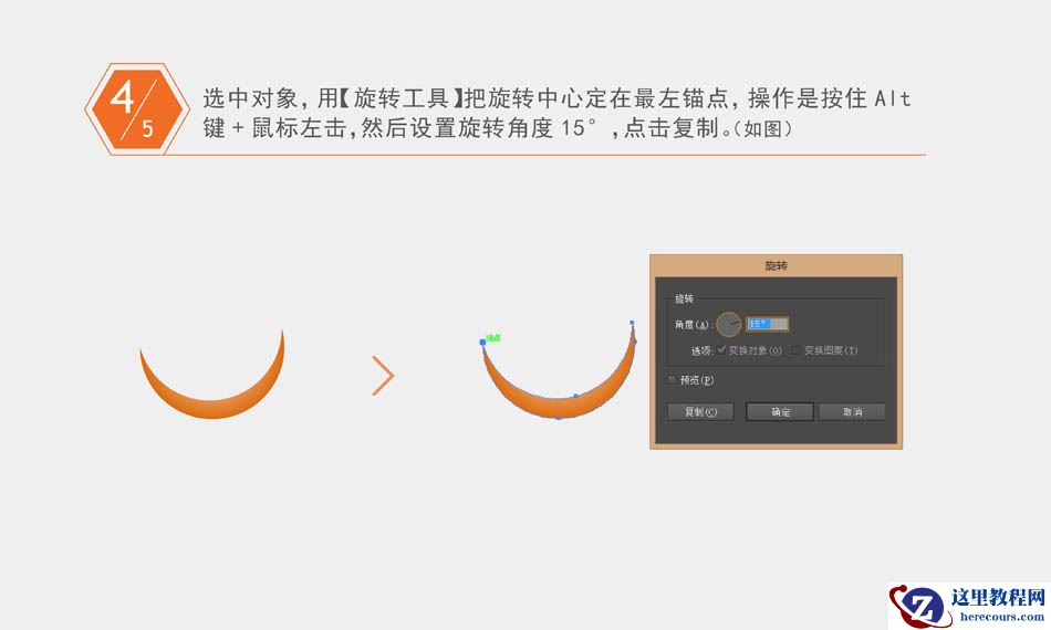 Illustrator绘制简约风格的小饼干图标教程