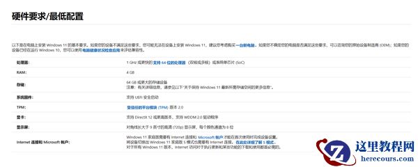 戴尔、惠普、华硕、宏碁哪些电脑型号支持Win11？支持WIn11电脑型号