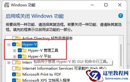 Win11自带的Hyper-V虚拟机怎么使用?