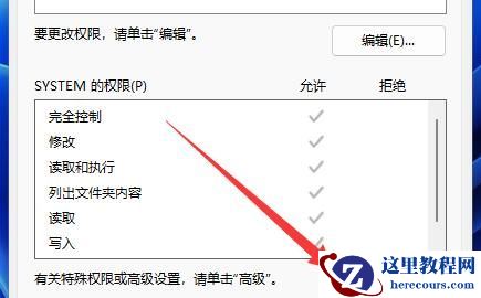 Win11文件夹无法取消只读怎么办？文件夹不能取消只读解决方法