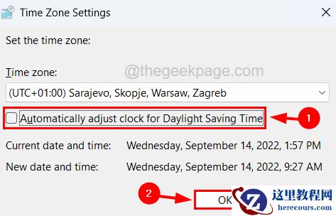 Win11夏令时有延迟怎么办?Win11夏令时问题解决方法分享