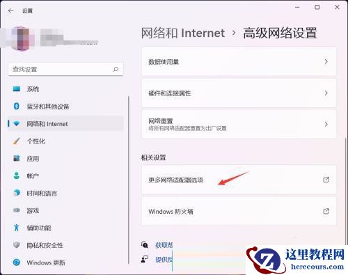 Win11提示以太网没有有效的IP配置怎么解决