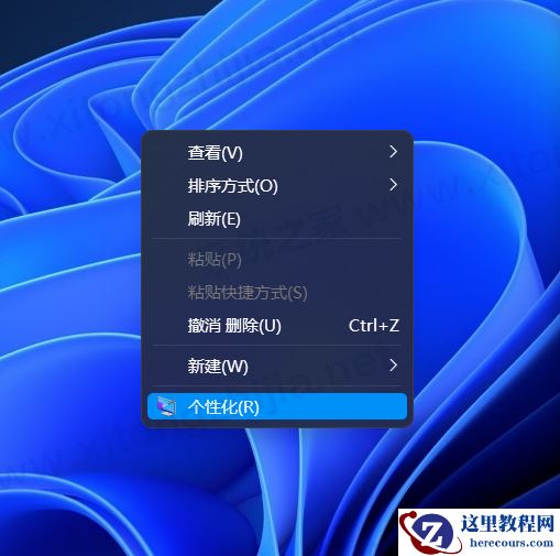 Win11系统怎么修改日历背景或者字体颜色？