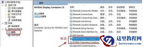 Win11 nvidia控制面板点了没反应怎么办?