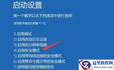 Win11开机密码正确但进不去怎么办？Win11密码对的却说密码错误