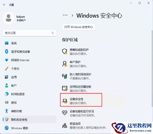 win11电脑安卓模拟器因兼容性问题无法启动怎么办?