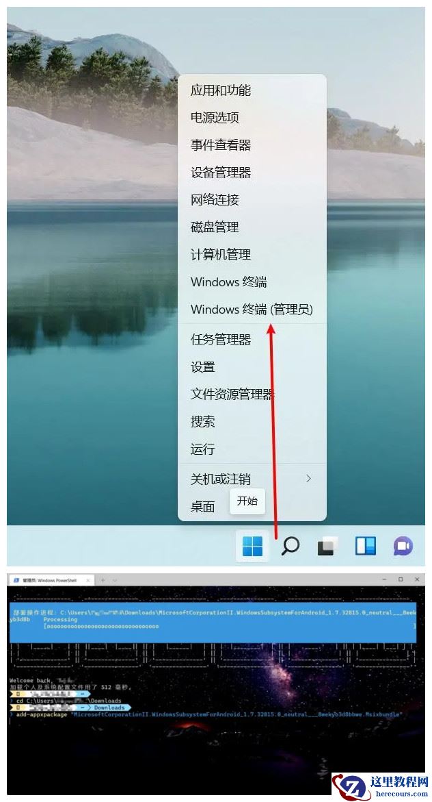 Windows subsystem for android(Win11安卓子系统)怎么安装运行安卓应用?