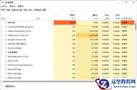 win11任务栏空白bug怎么办?win11任务栏空白bug解决方法