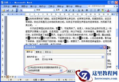 显示所有想要查找的内容
