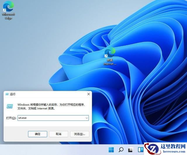 win11系统打开Windows终端的七种方法分享