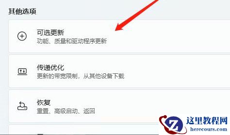 Win11 22H2闪屏怎么办?Win11 22H2电脑闪屏的解决方法介绍