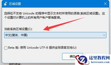 win11电脑英雄联盟出现乱码怎么解决?