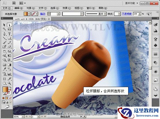 Illustrator CS5新功能：形状生成器工具详解