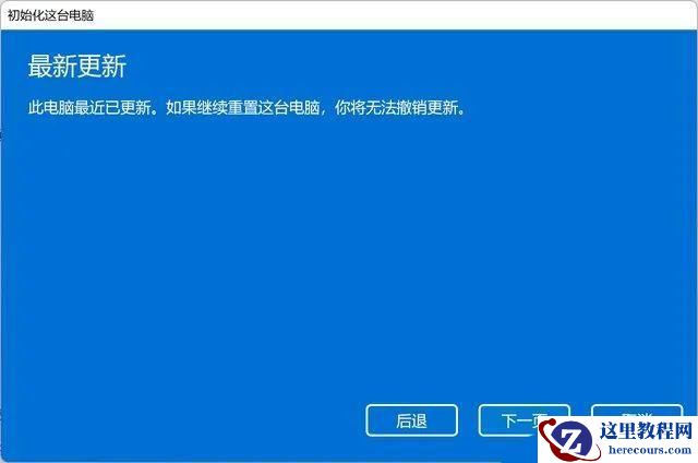 win11系统重置和重装有什么区别？