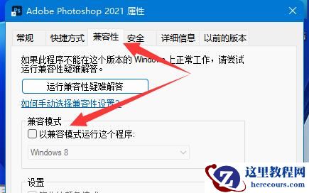 Win11提示此应用无法在你的电脑上运行怎么解决?