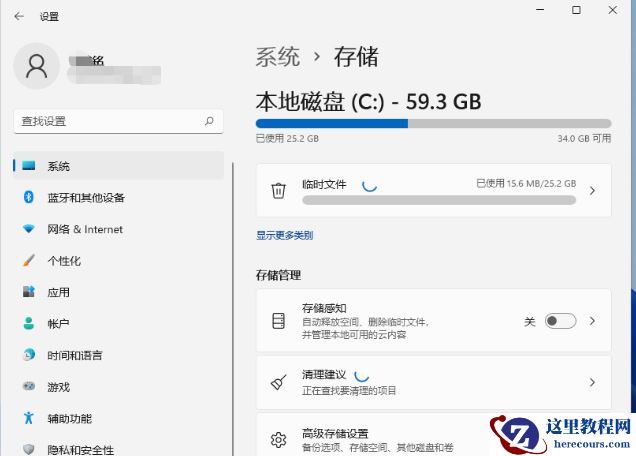 Win11如何清理C盘垃圾文件