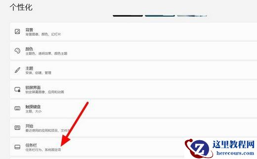 Win11关机键怎么设置在左边?Win11关机键设置在左边具体步骤