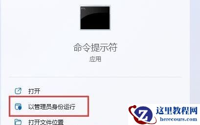 运行cmd提示请求的操作需要提升