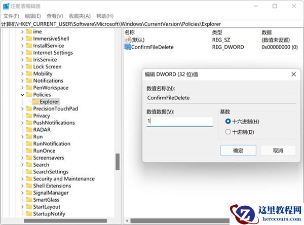 Win11新设定太容易误操!教你找回删除确认框
