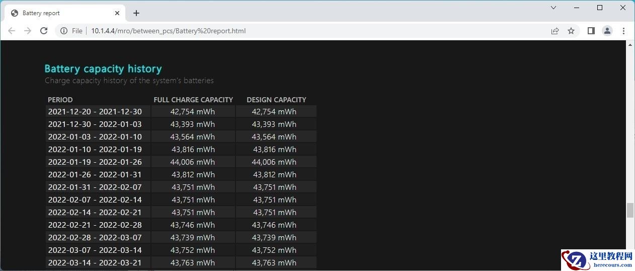 Win11笔记本电脑如何查看电池损耗和健康度？