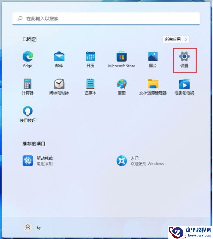 win11怎么兼容16位程序？win11不能兼容16位程序解决方法