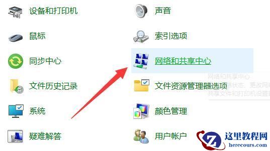 Win11文件共享打不开怎么办？win11共享不能访问解决方法