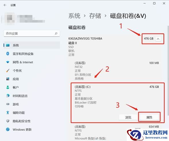 win11怎么给移动硬盘分区的方法图文教学