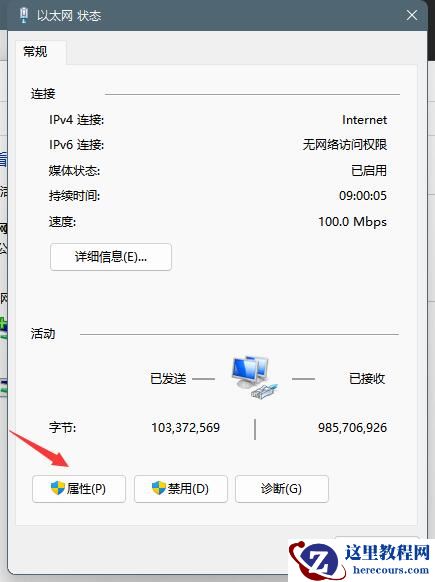 Windows11 dns怎么设置？Windows11 dns设置方法介绍