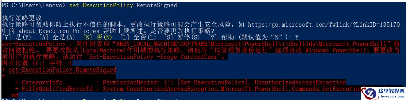 系统禁止运行脚本如何解除?win11系统禁止运行脚本解除方法