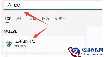 Win11关机后主机还在运行咋回事?Win11关机后主机还在运行解决办法