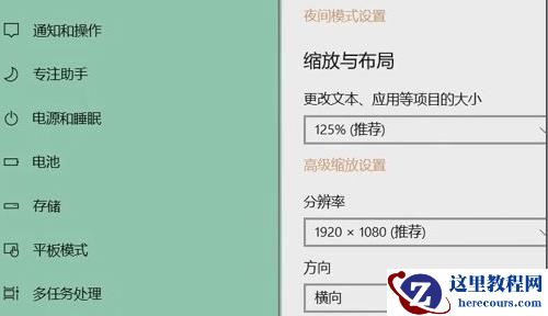 Win11分辨率改不了怎么办？Win11分辨率调整方法