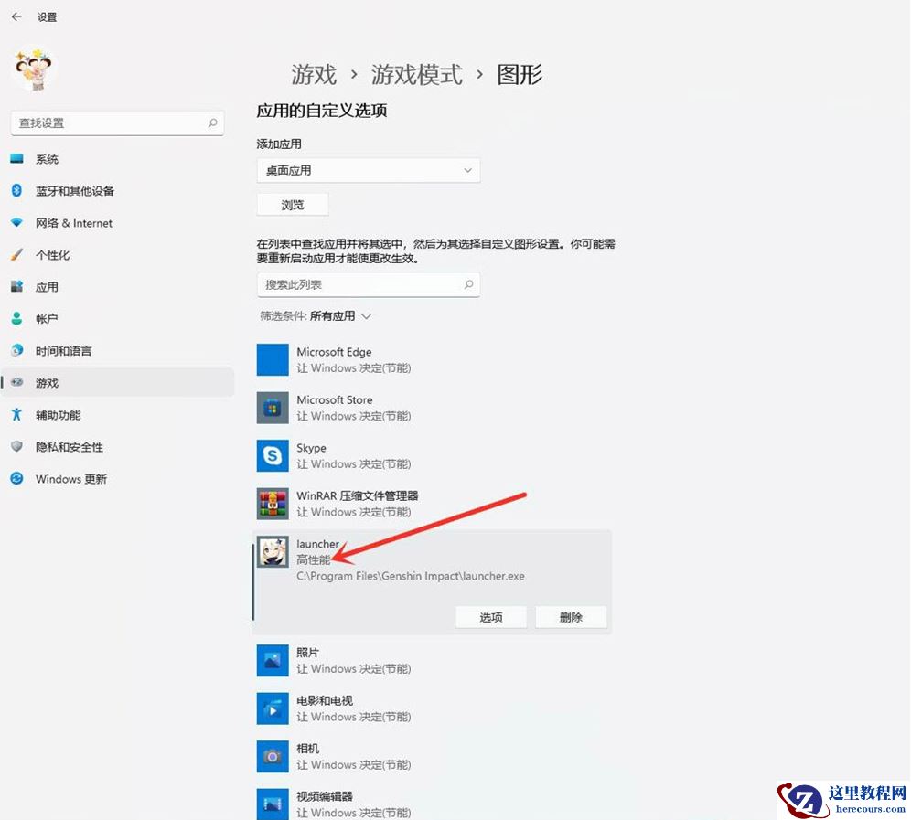 win11怎么提升游戏性能?win11游戏性能提升