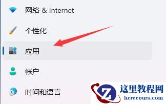win11怎么关闭软件自启动？win11软件自启动关闭教学