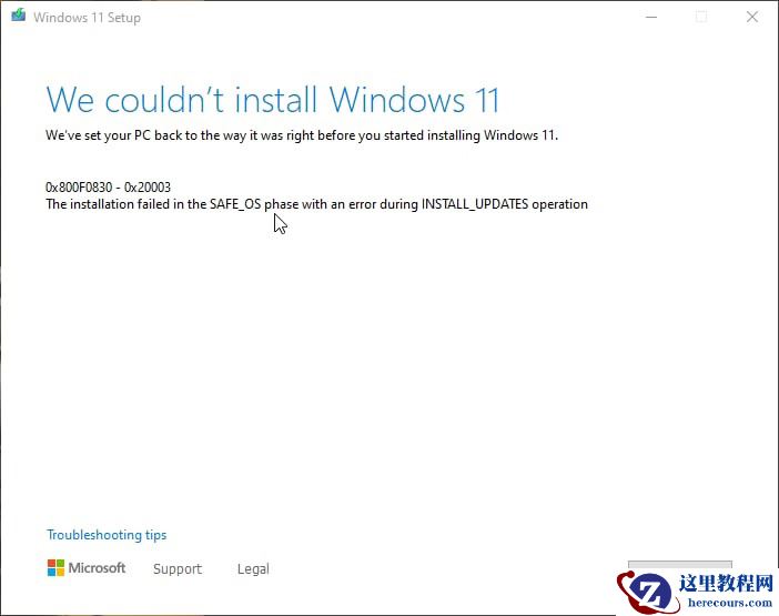 Win11升级卡在71% 提示0x8007007f错误如何解决