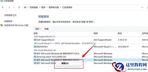 win11如何卸载有问题的更新补丁？两种方法成功卸载更新补丁