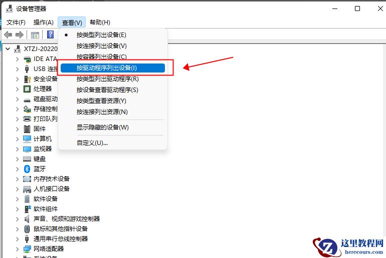win11系统怎么删除不兼容驱动？win11不兼容驱动删除教程