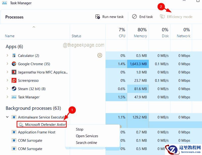 Win11怎么开启效率模式?Win11启用效率模式方法