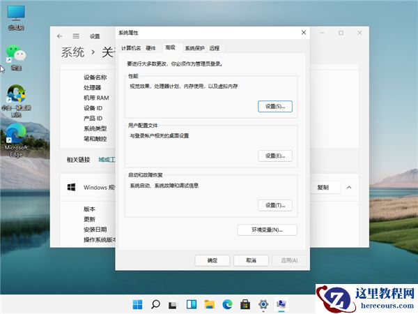 Win11怎么开启正常模式？Win11开启正常模式的步骤教程
