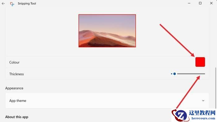 Win11截图工具怎么给图片添加边框?