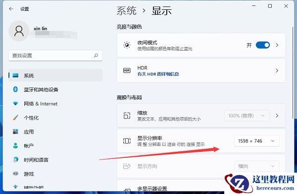 Win11系统怎么调分辨率?Win11屏幕分辨率在哪设置?