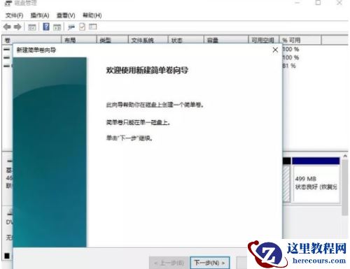 win11分盘分错了怎么重新合并?win11分盘分错了怎么撤销方法