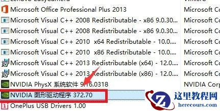 解决win11英伟达控制面板打不开办法