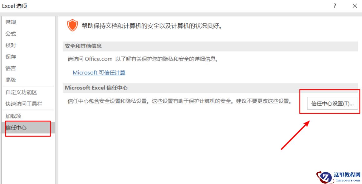 Win11使用Excel很卡怎么办?Win11使用Excel卡死怎么解决?