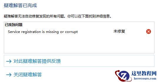 Win11系统在线升级进度条不动怎么办?Win11系统在线升级进度条不动解决方法