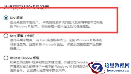 Win11系统如何设置任务栏新消息提醒?