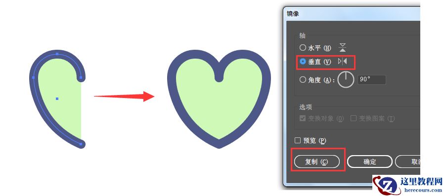 Illustrator绘制卡通风格的运气药水瓶子